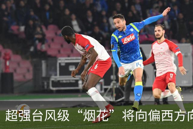 超强台风级“烟花”将向偏西方向移动，强度增强
